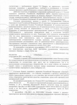 Оставление места ДТП (ст.12.27 ч.2 КоАП РФ)